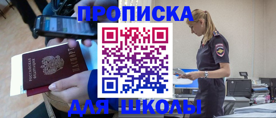 временная прописка в Верещагино