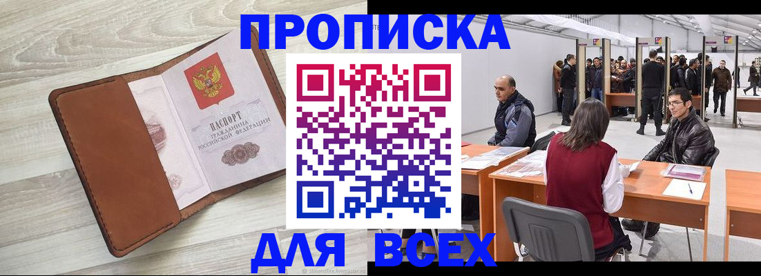 временная регистрация для всех в Верещагино